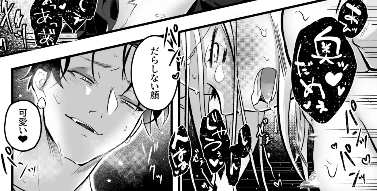 本能のまま求めう獣セックス♡