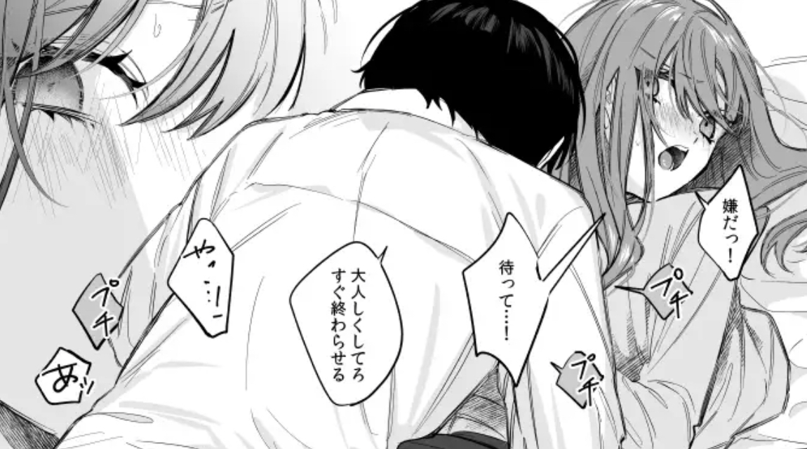 無理矢理からの、甘々エッチへの変化♡