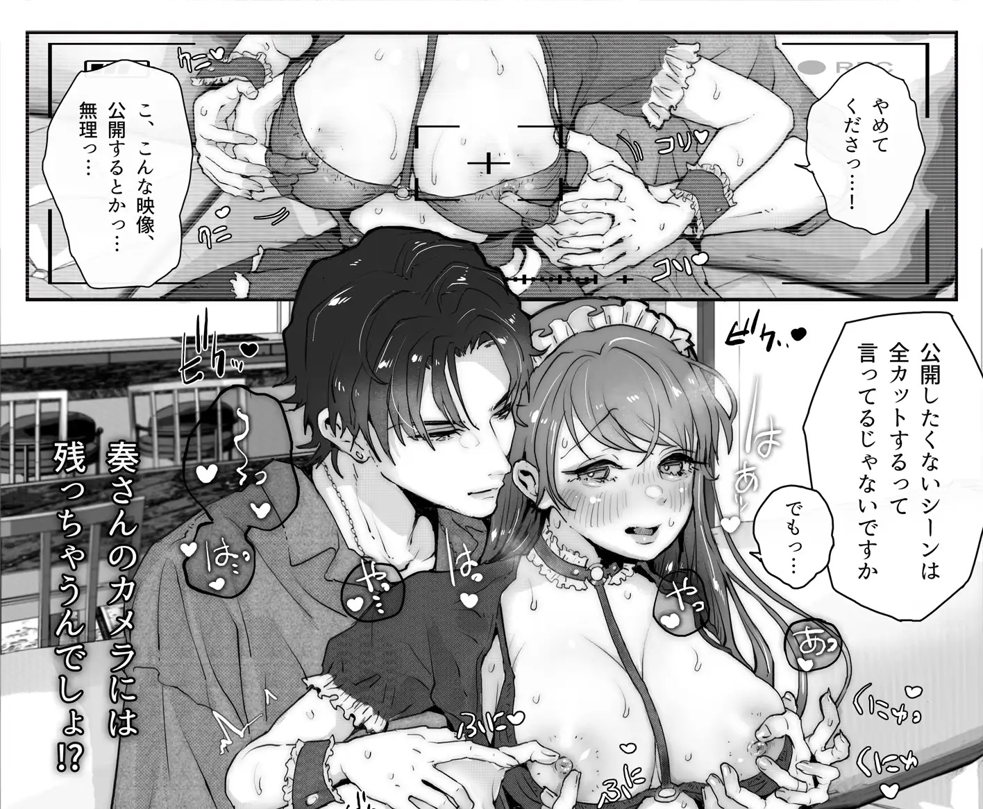 借金を返すために、なぜかイケメン歌い手とエロ動画を撮る羽目になりました。
サンプル画像1
