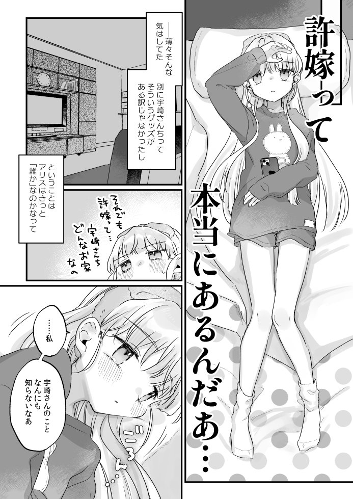 そんな愛ならいらない3～アリスなんかじゃないのに隣のお兄さんがアリスってよんできてなんか怖い～　サンプル画像17