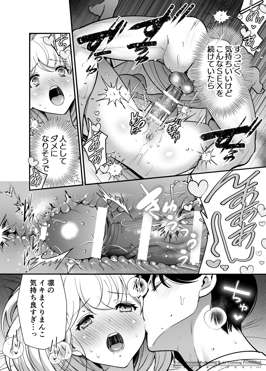 結婚適齢期の、結婚を前提とした、結婚のための関係なのに サンプル画像14