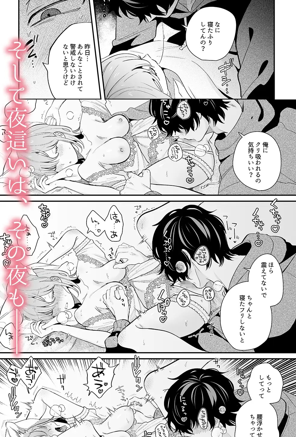 女性向けエロ漫画『メンヘラ義弟の夢遊病えっち【夜這い大作戦!】コミカライズ版』ネタバレ！無料で読む方法は？【大虹蓮水・禁断りんご】 – TL・BL専科