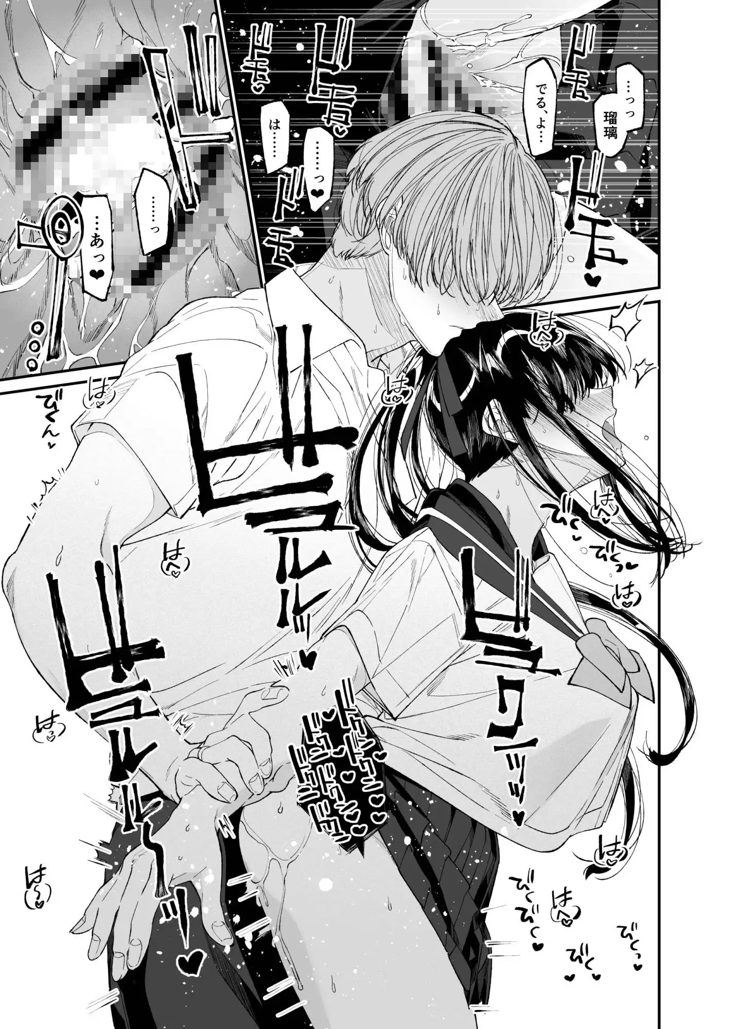Forbidden Heart Assassin-暗殺者ひろいました。-サンプル画像