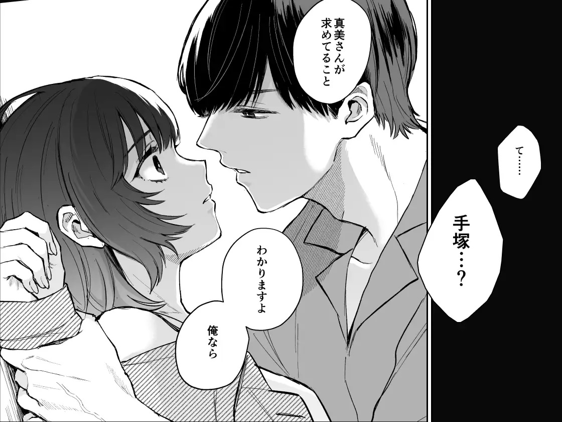 ドMでうるさい先輩のこと、理解ってるのは俺だけです サンプル画像1