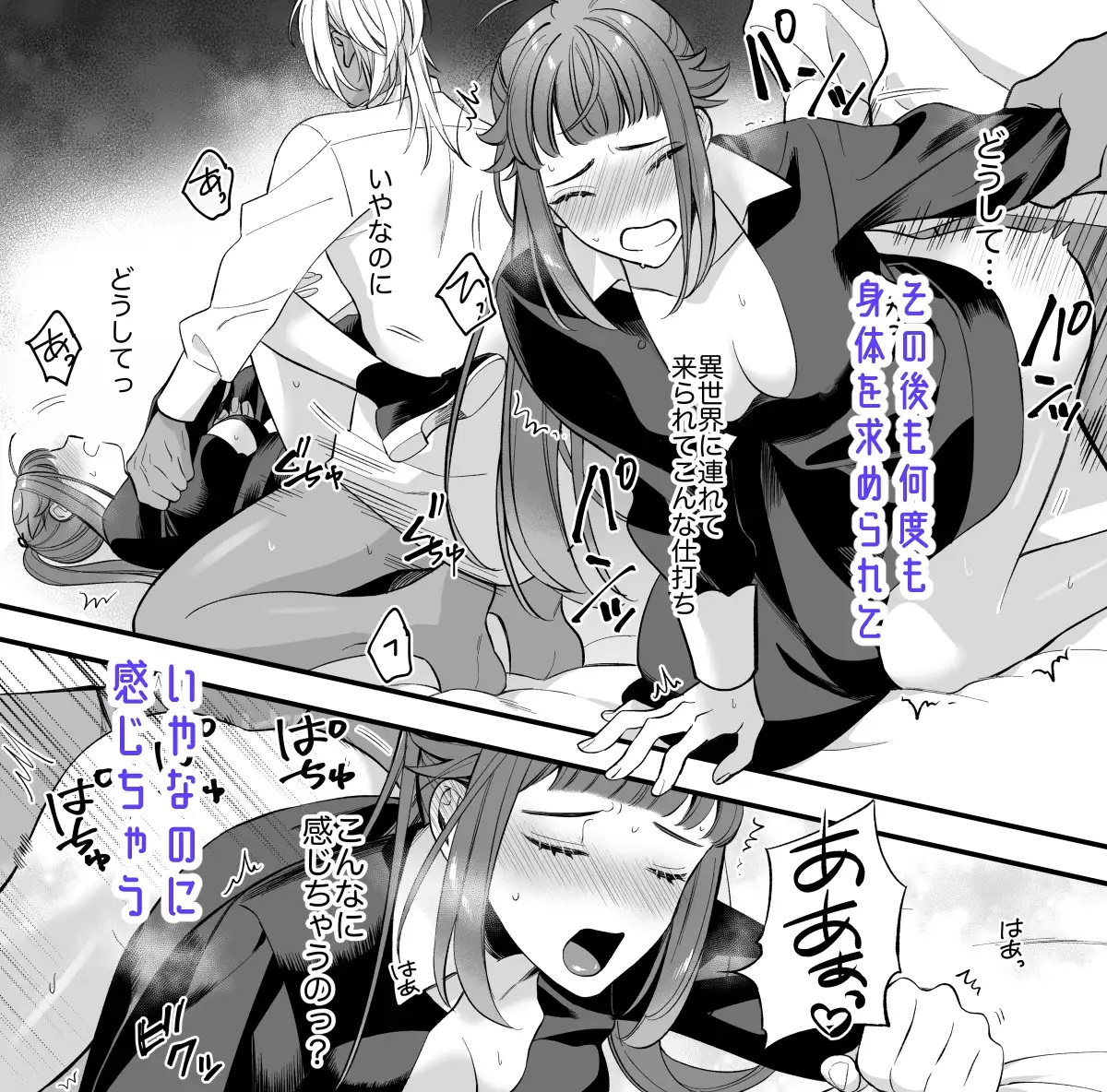 巫女のおまけは異世界で執着される