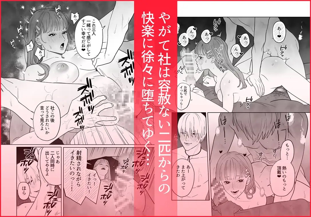 無能力巫女は狛犬の淫紋快楽漬け-サンプル画像