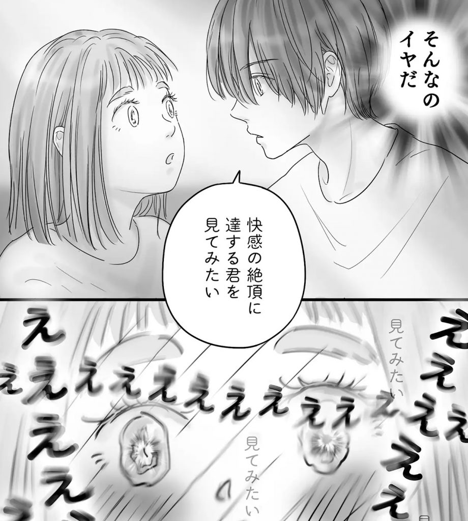 ペキ君とガサちゃんの性事情 サンプル画像2