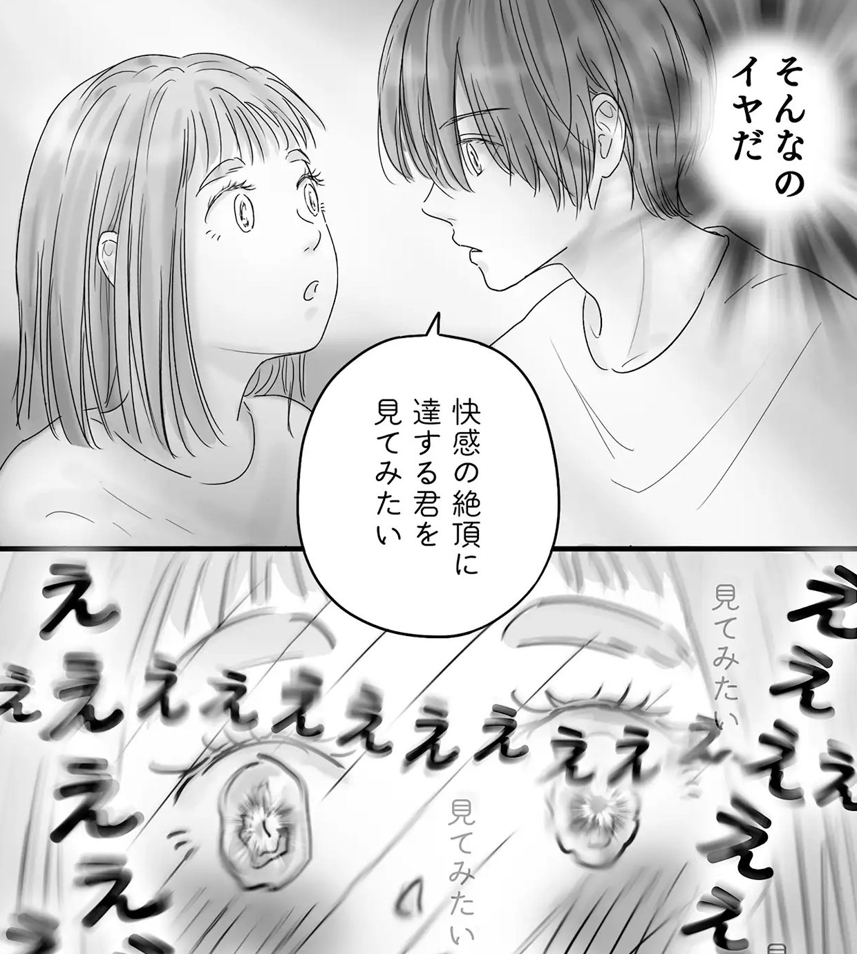 ペキ君とガサちゃんの性事情 サンプル画像2