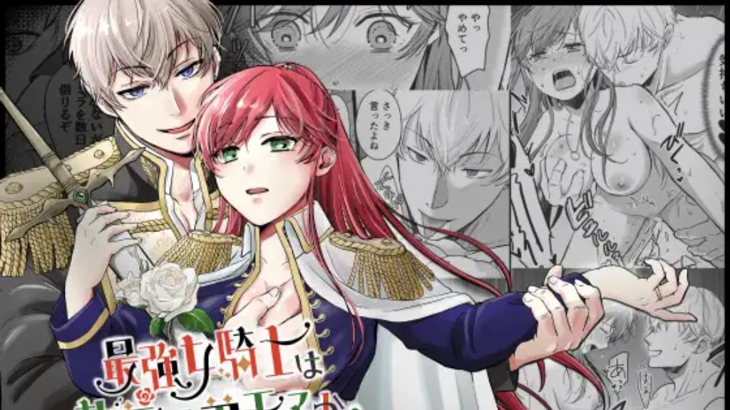 最強女騎士は執着系弟王子から逃げられない!2