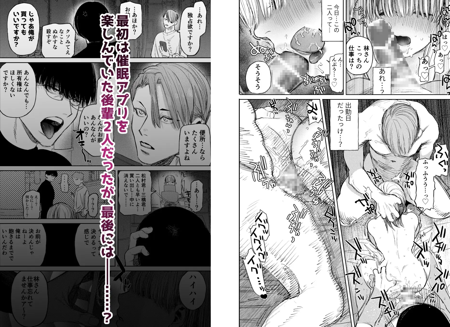 催眠カラオケ-バイトの後輩にいつのまにか肉オナホにされてた件-サンプル画像