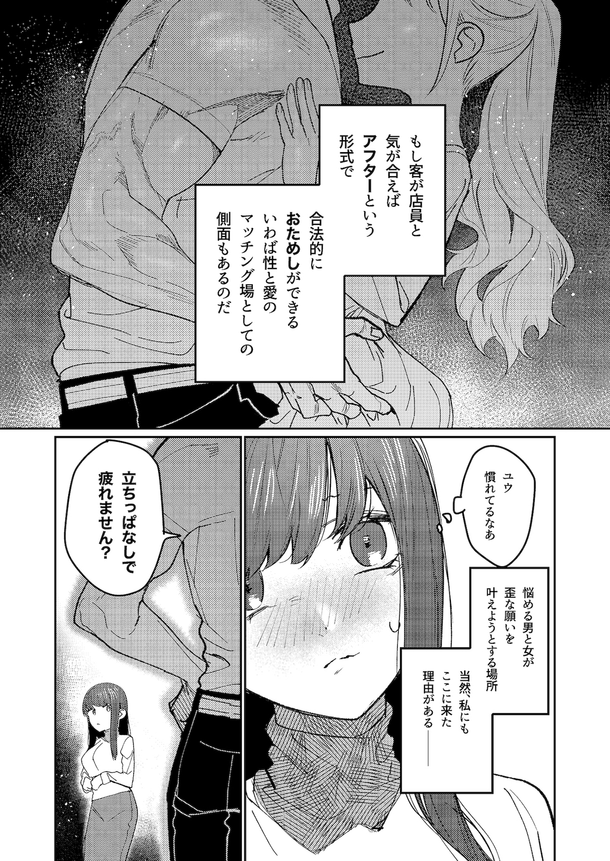 「マッスルサロンへようこそ！」サンプル画像3
