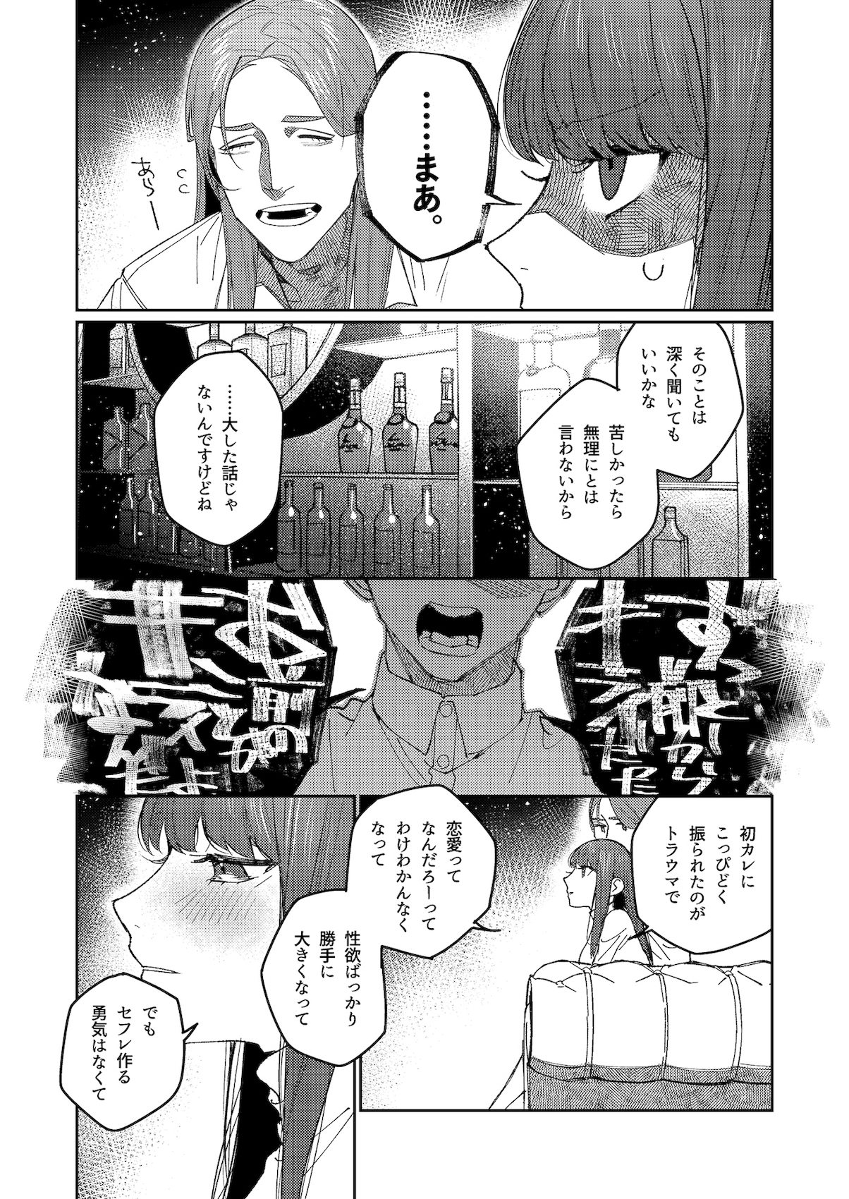「マッスルサロンへようこそ！」サンプル画像4