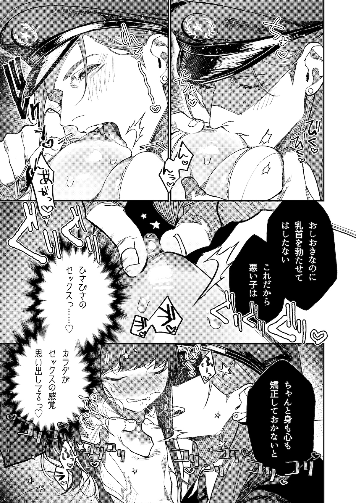 「マッスルサロンへようこそ！」サンプル画像5