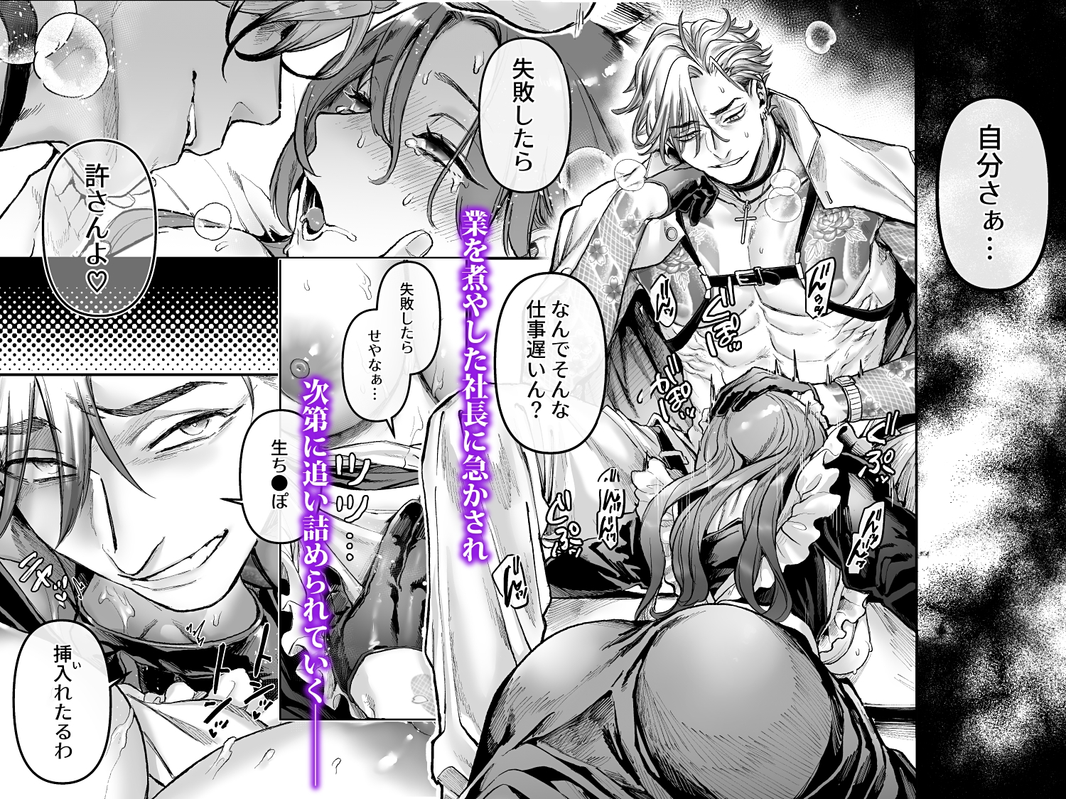 「崖っぷちスパイの借金返済」サンプル画像5
