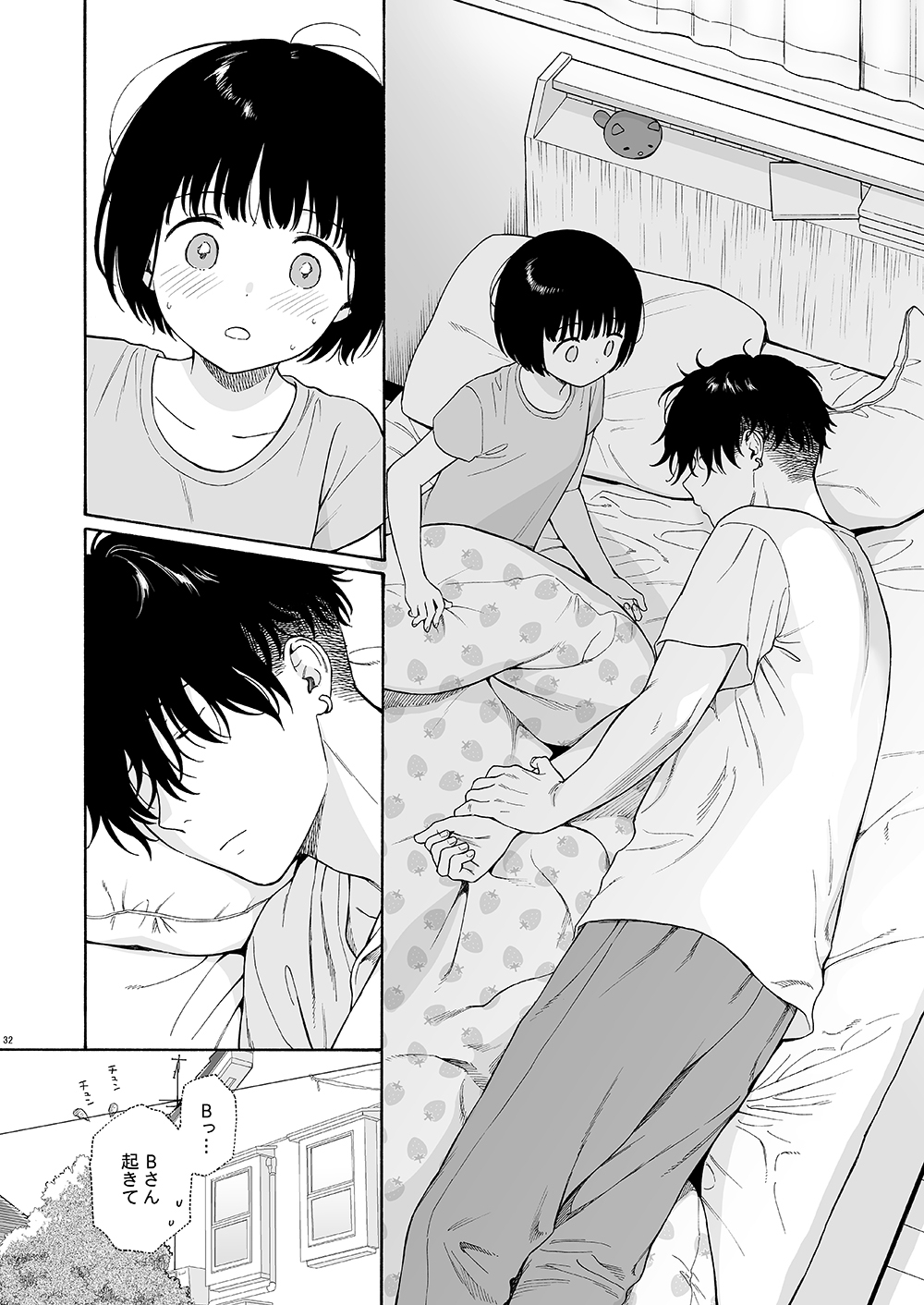 「夜ふけの悪魔」サンプル画像11
