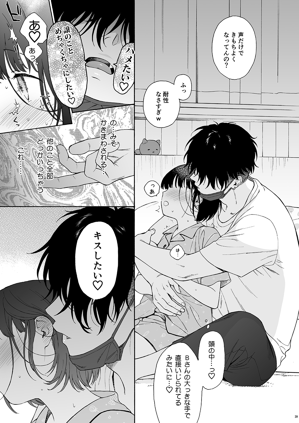 「夜ふけの悪魔」サンプル画像12