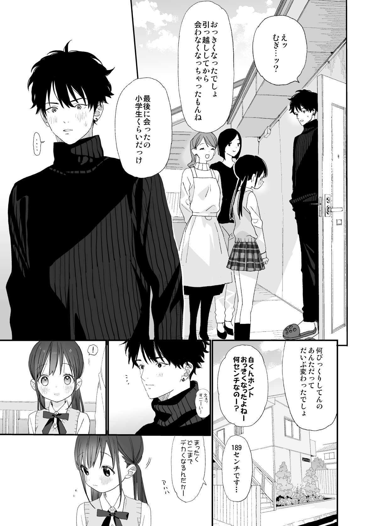 「またたび荘のシロくん」サンプル画像3