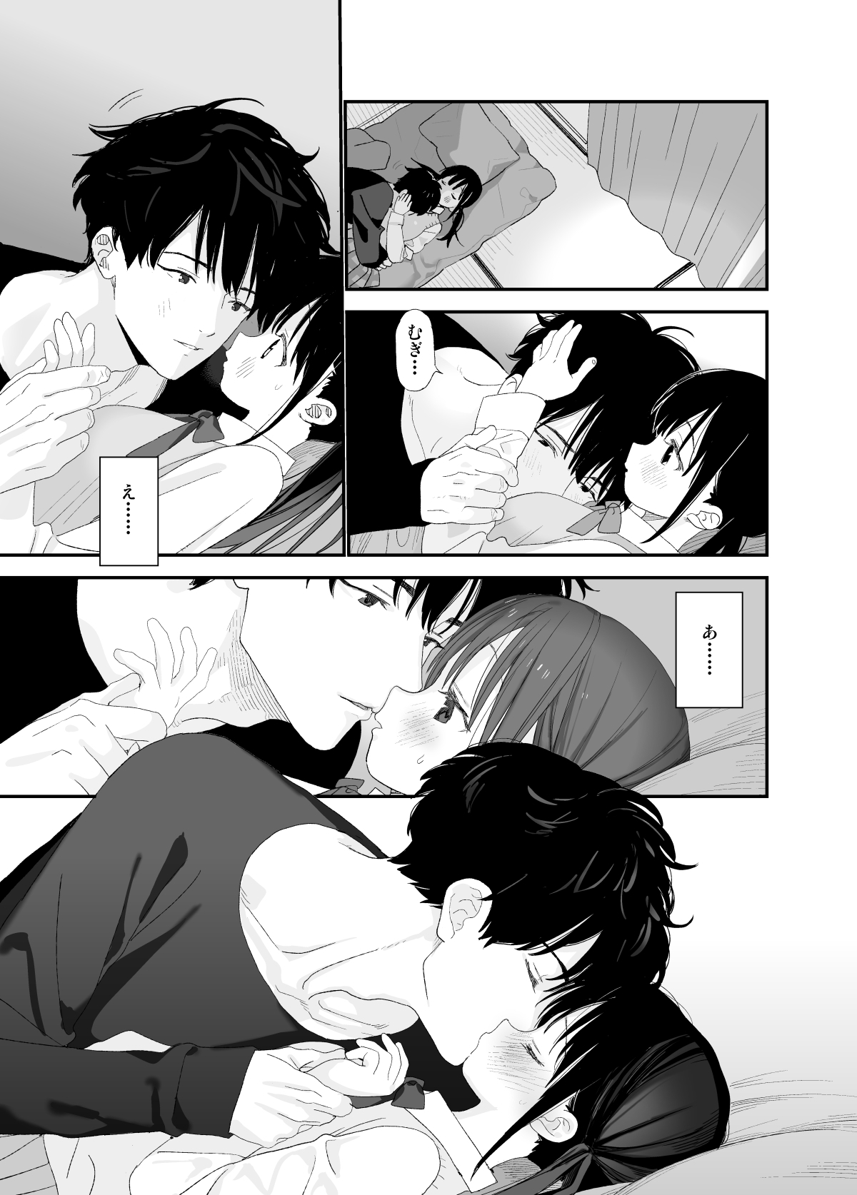 「またたび荘のシロくん」サンプル画像7