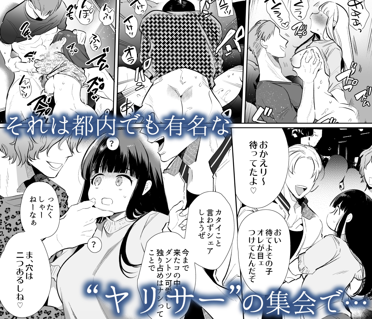 「まゆちゃんNTR」サンプル画像3