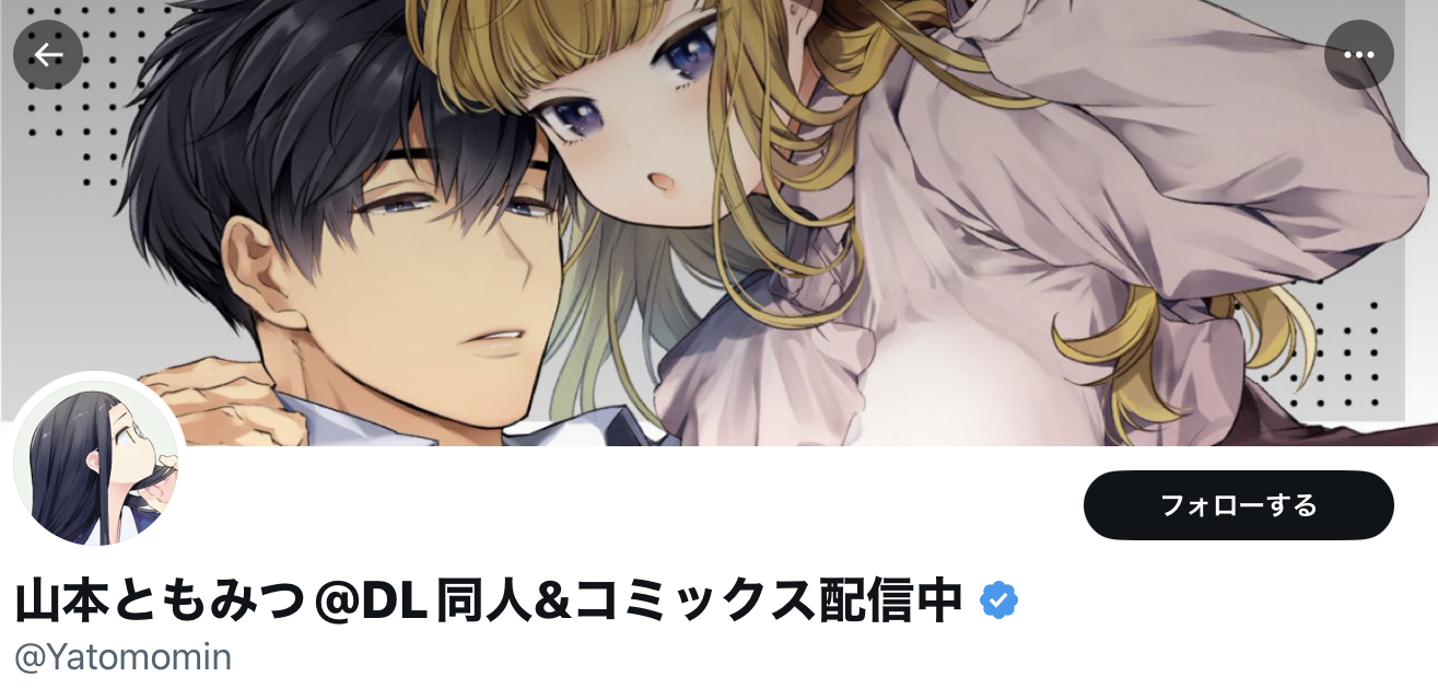 山本ともみつ先生のTwitter