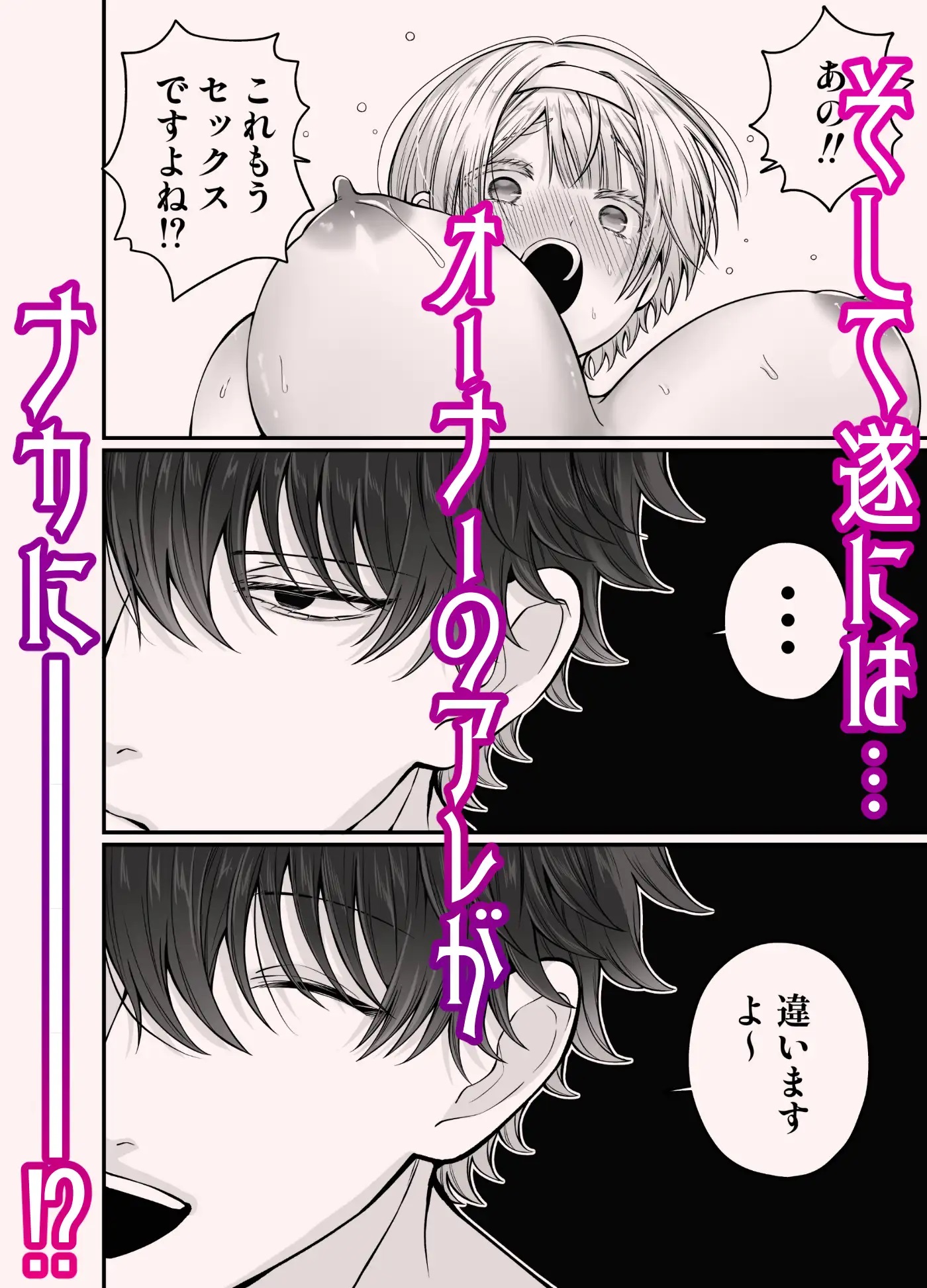 これってセックスですよね⁉︎ サンプル画像3