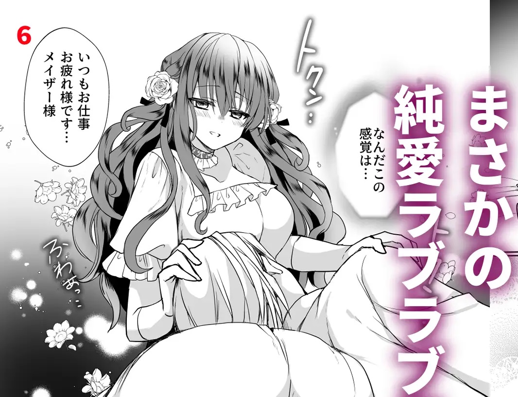 モブ推しJKの悪役令嬢異世界転生 ~悲惨~ 4 サンプル画像1