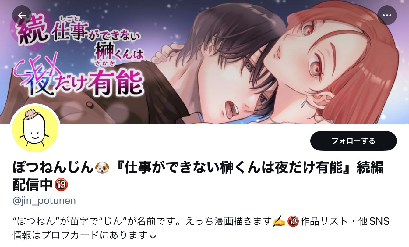 ぽつねんじん Twitter