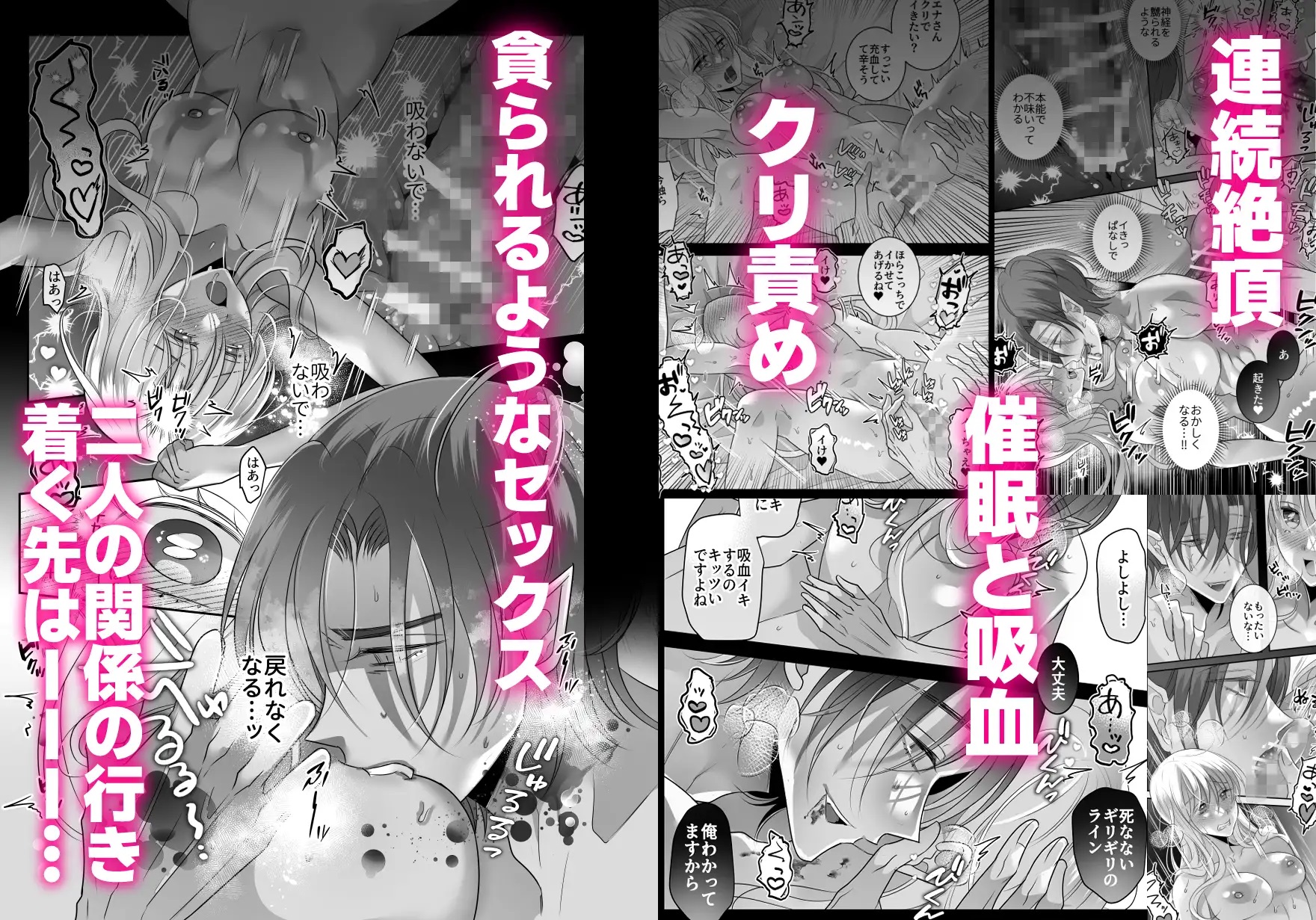 世話焼き女は蛇憑き男の狂った愛憎に×される