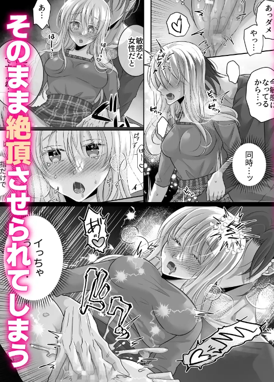 「アプリで出会った吸血鬼の吸血エッチがしつこすぎて困ってます」サンプル画像4