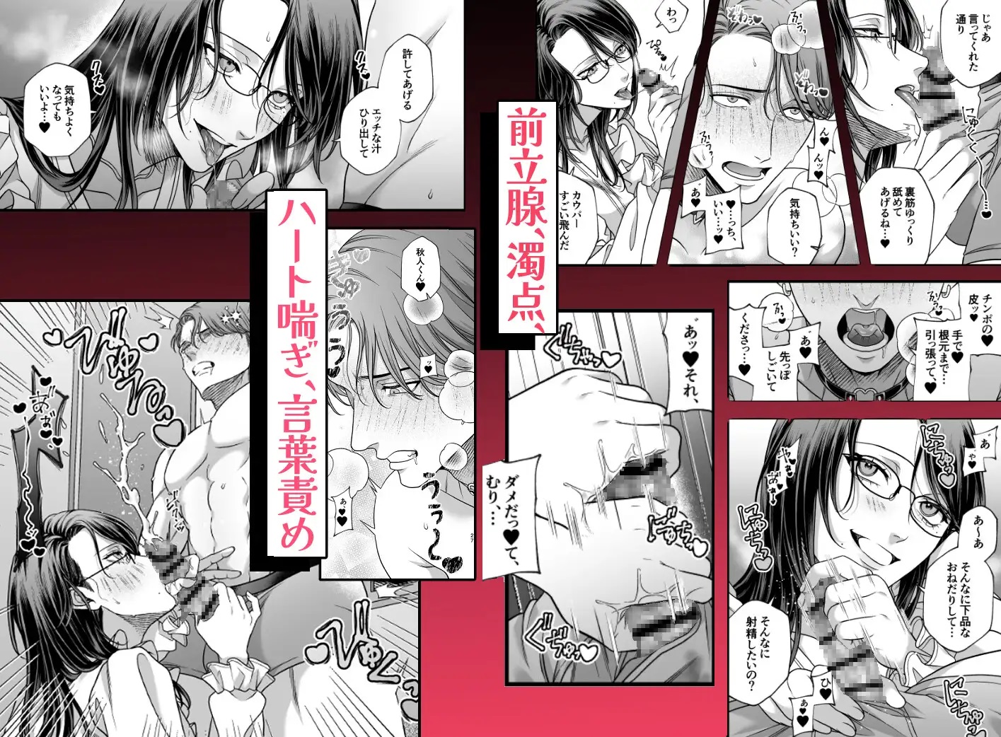 はじめての下克上━エリート♀×ヒモ♂━【逆転あり】 サンプル画像2