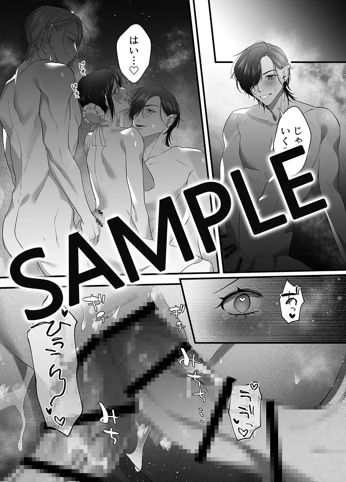 双子の吸血鬼にお仕えしています2 サンプル画像