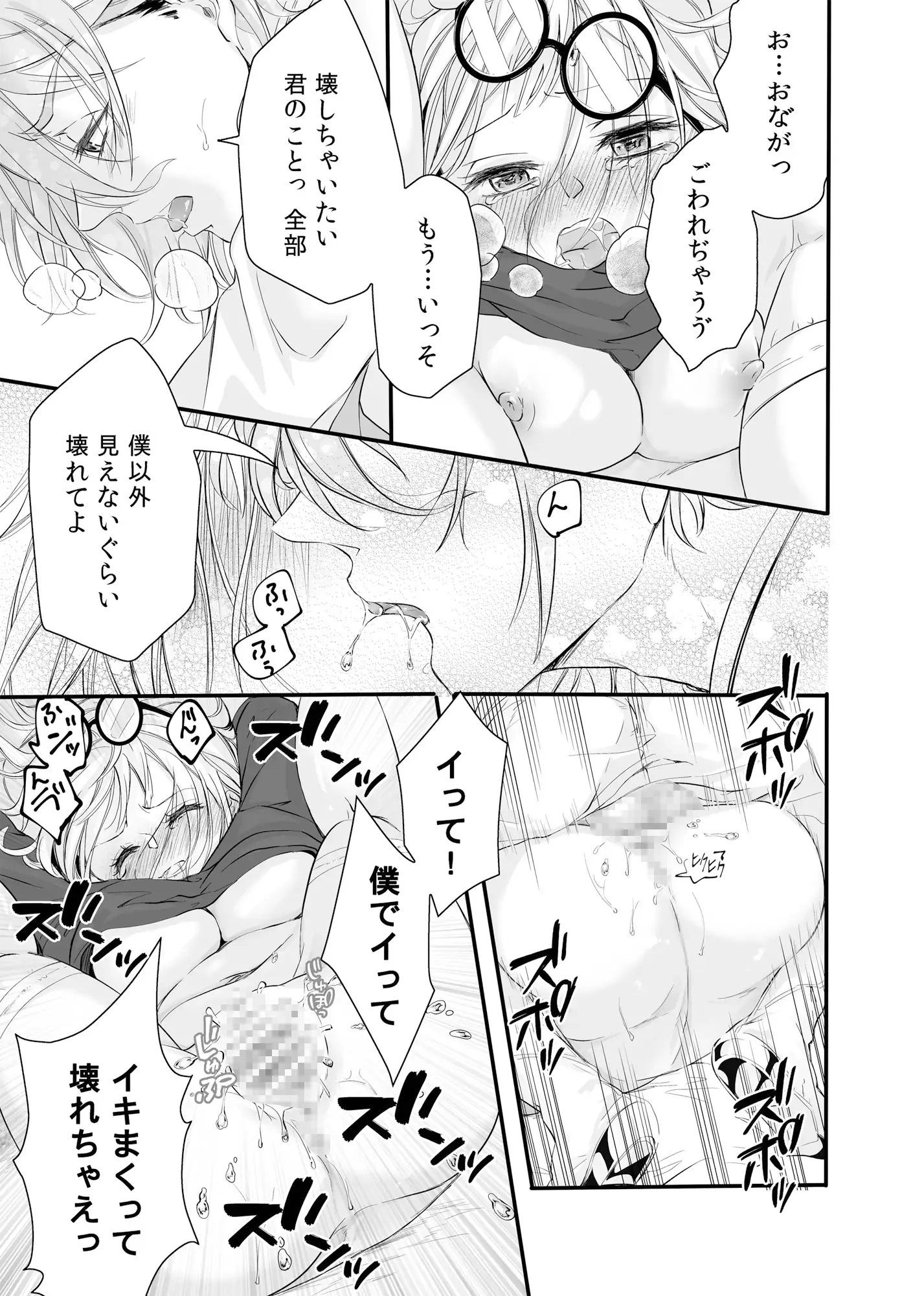 アイドルの性欲処理がお仕事です 〜癒し系アイドルの無自覚嫉妬H〜 サンプル画像