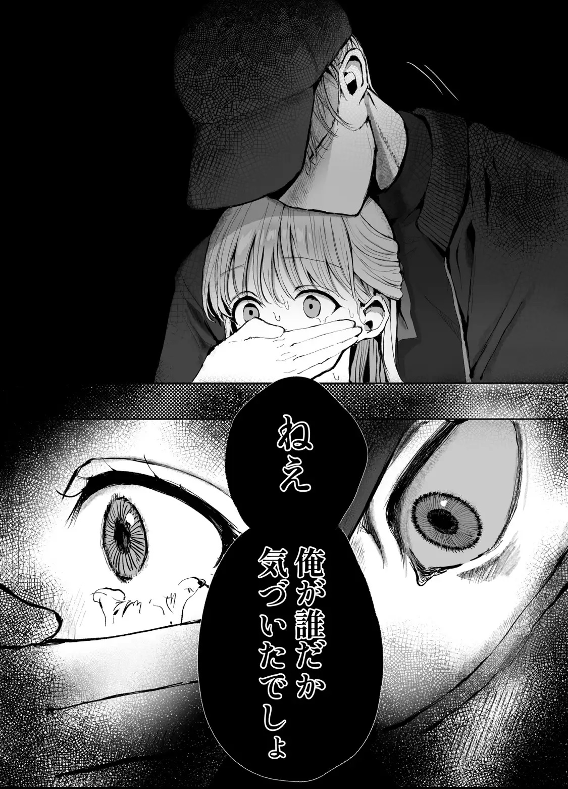 弟に痴漢されています サンプル画像3