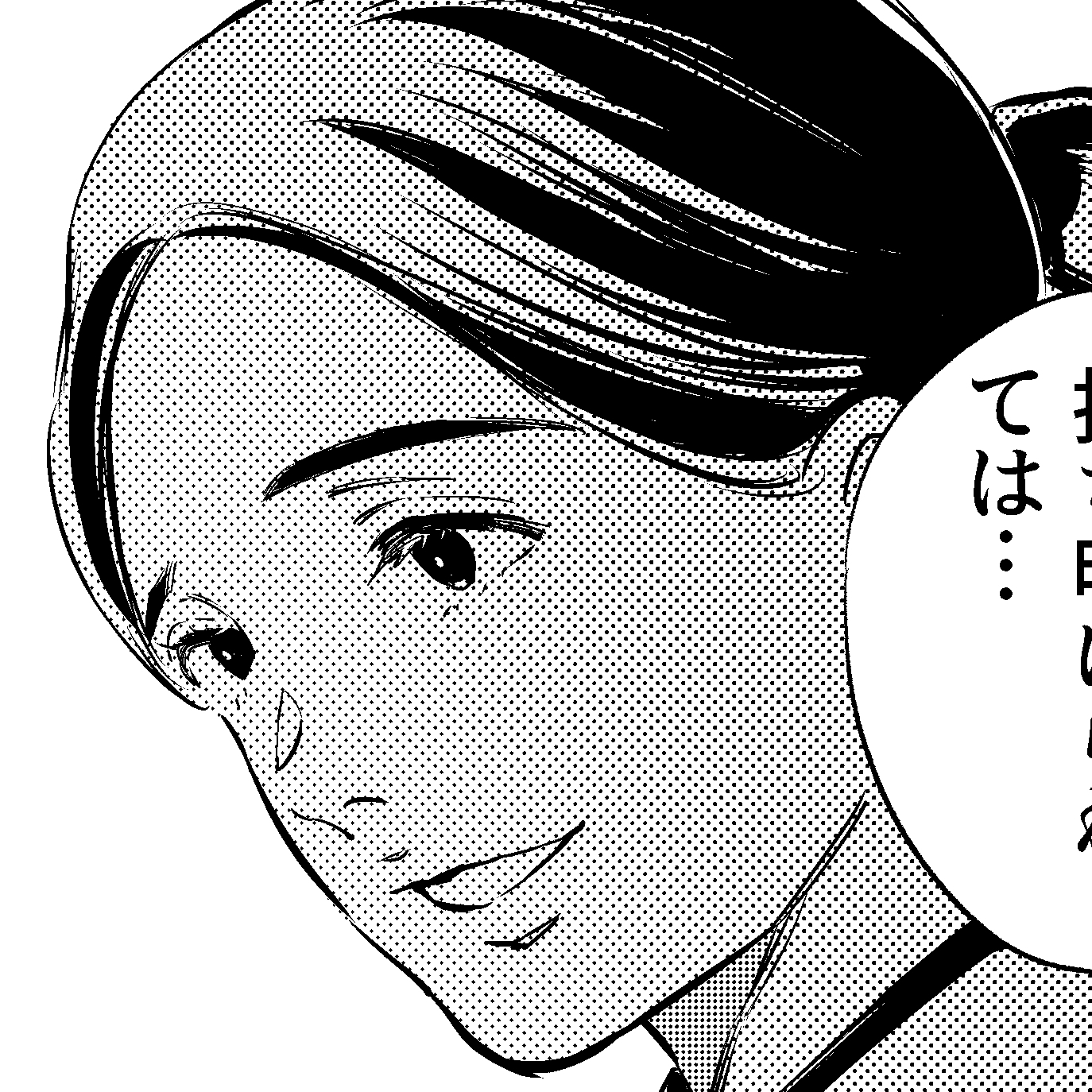 片端の桜──二章 蓉霞(ようか)