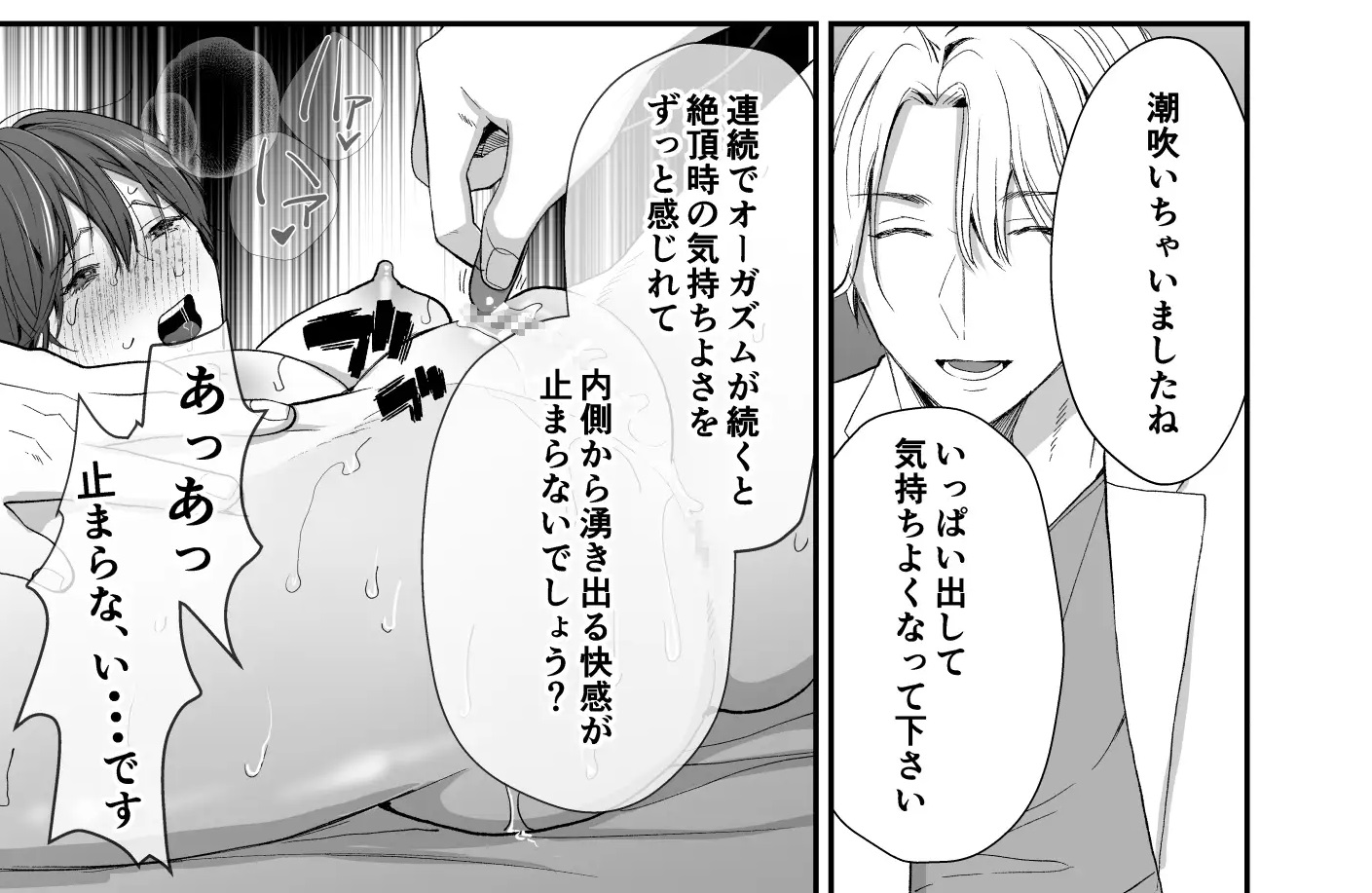 感度上昇プログラム サンプル画像2