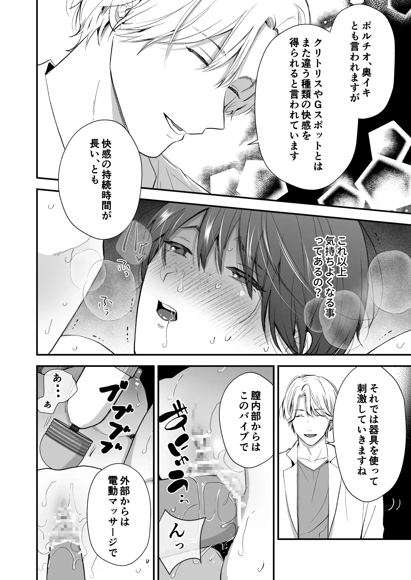 感度上昇プログラム サンプル画像3