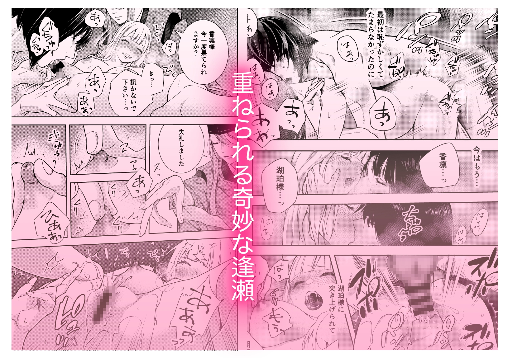 朝霧〜高貴な閨の指南役〜サンプル画像