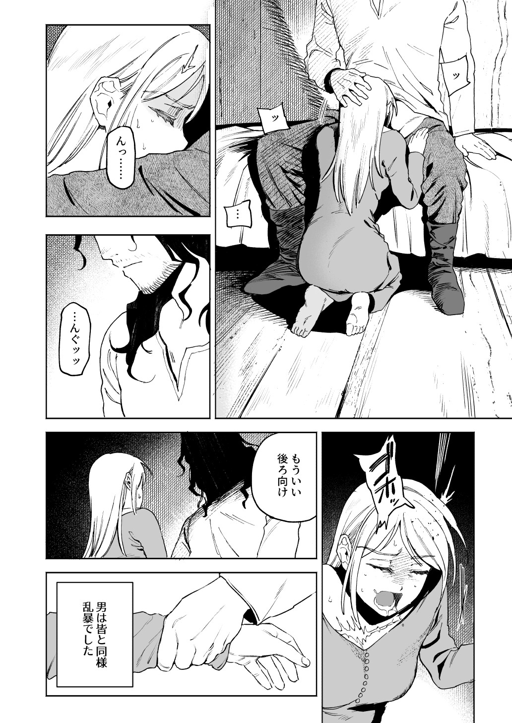 メイデン～娼婦が元騎士の狩人に拾われる話～サンプル画像