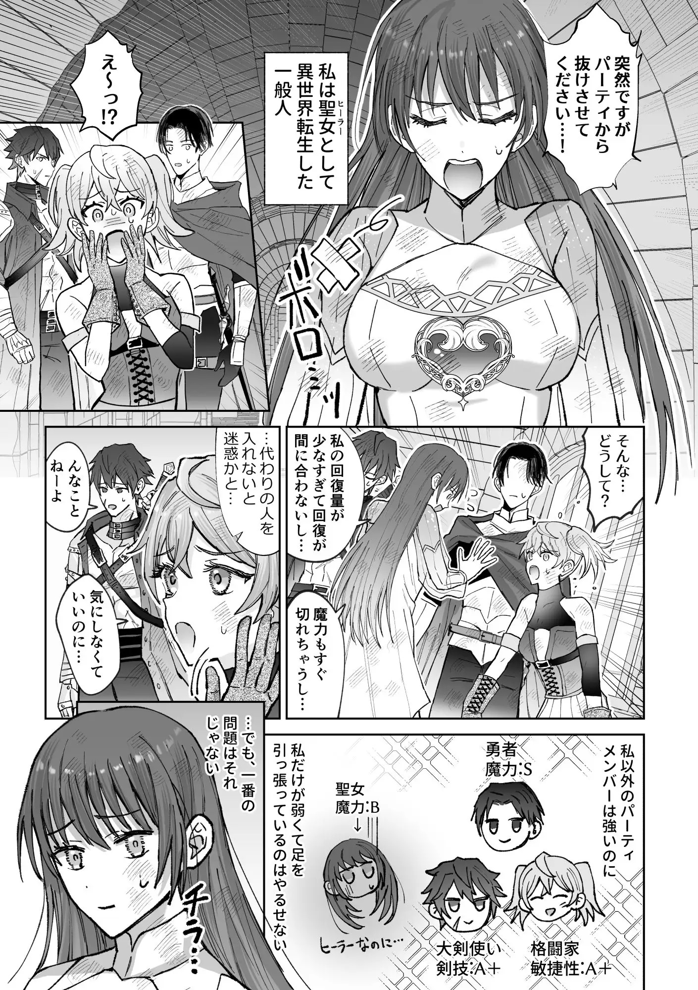 前世での元ご主人様の腹黒勇者様に二度と逃げられないよう溺愛調教されました サンプル画像1