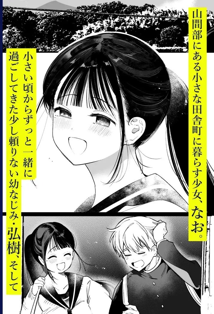 なおちゃんNTR～好きになった人は、幼なじみのお父さんでした。～　サンプル画像1