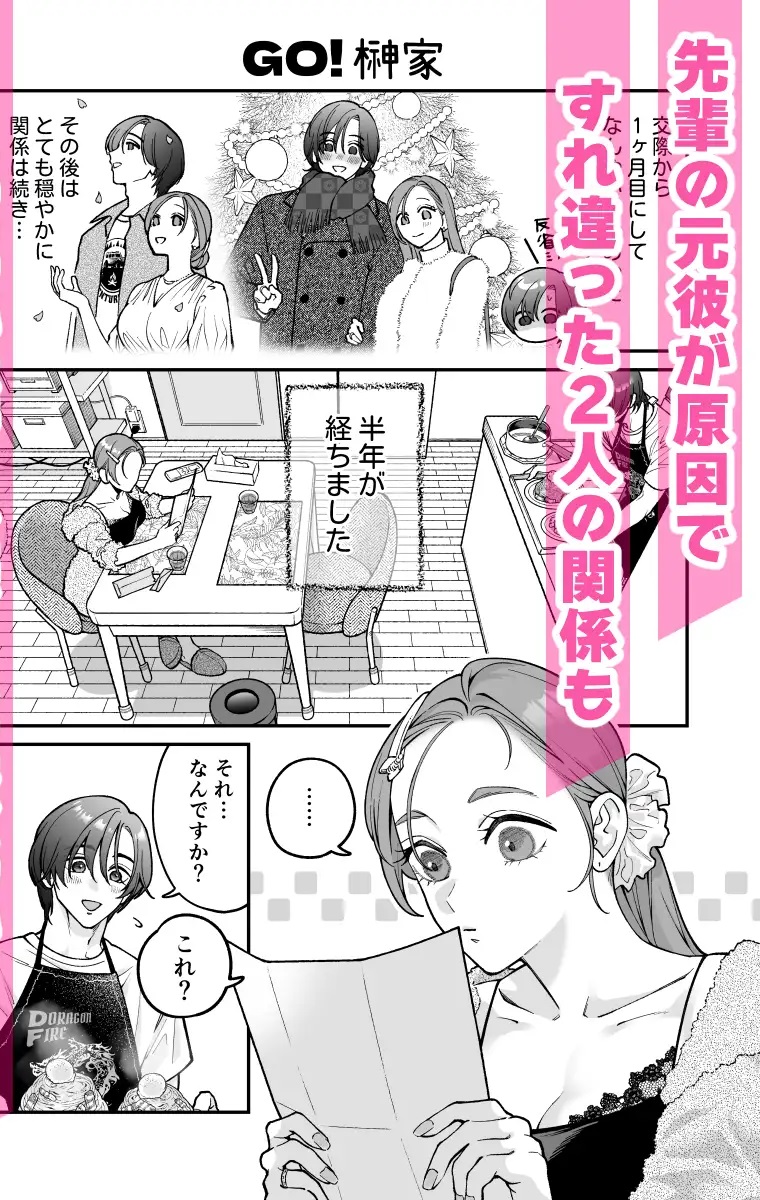 終・仕事ができない榊くんは夜だけ有能 サンプル画像1