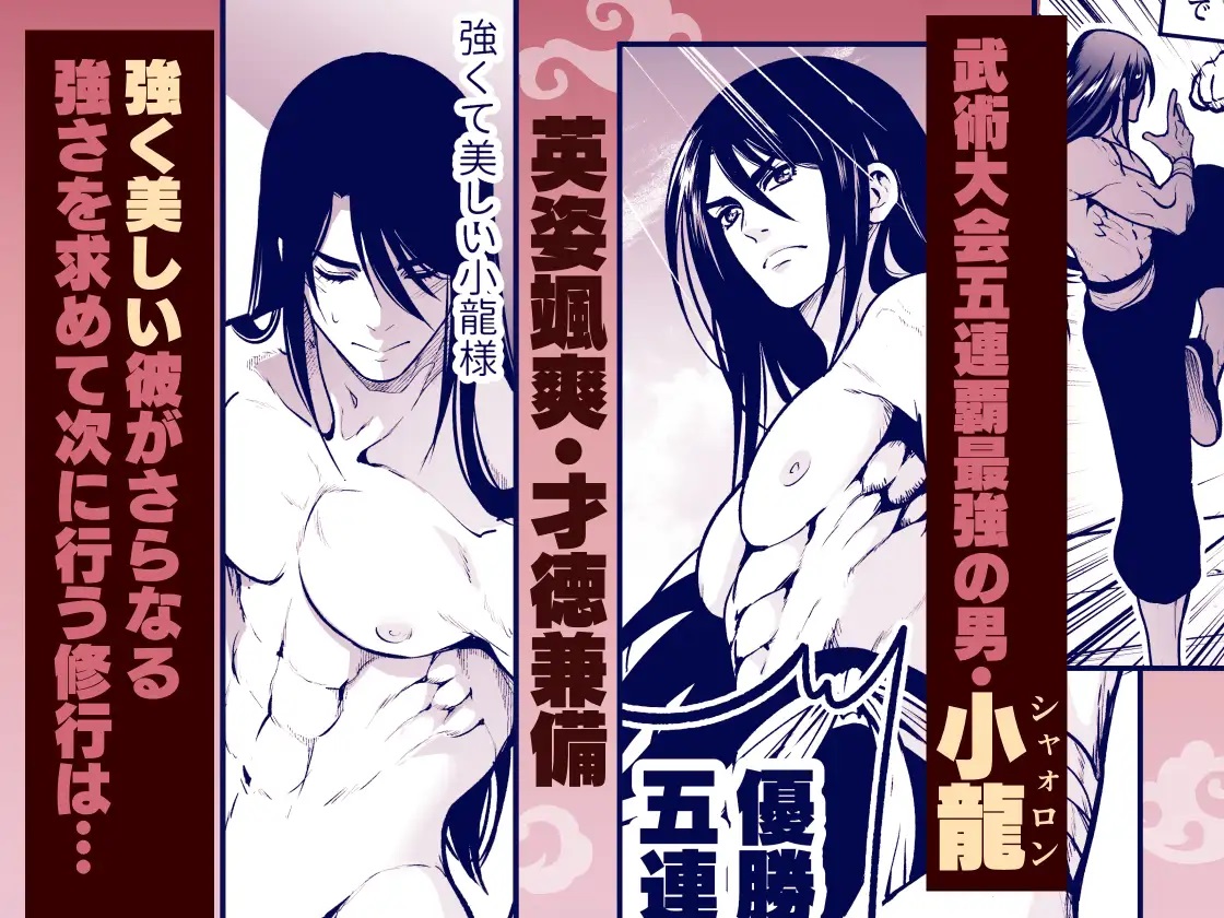 最強様の筆下ろし~最強の男が童貞を捨てたら絶倫で野獣でした~ サンプル画像1