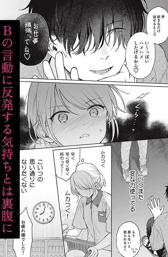 理緒ちゃんとおまじないの悪魔 サンプル画像3