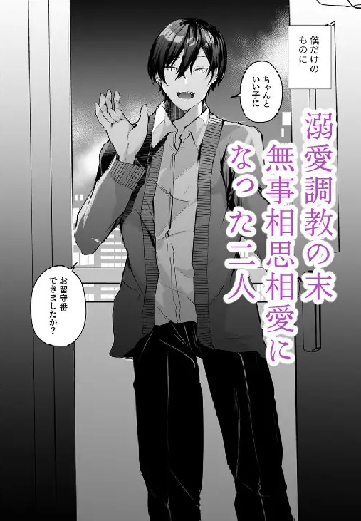 狂愛エリート後輩雛木くんにデカクリ調教された私は 彼無しじゃ生きていけない身体になってしまいました。サンプル画像1