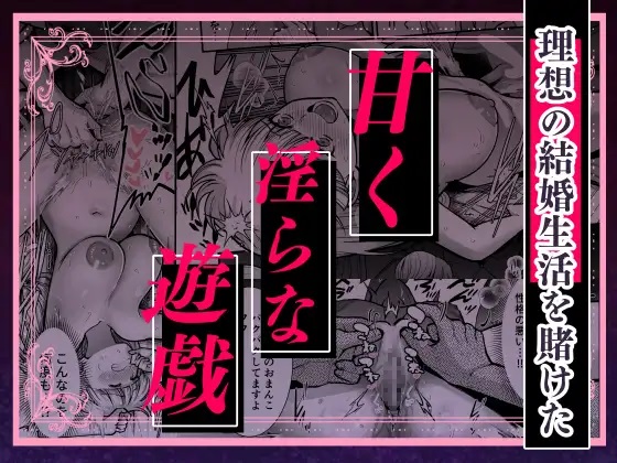 夜伽遊戯～オジサマの性欲をなめていたら、毎日巨大ち〇ぽでワカラセられています～ サンプル画像2