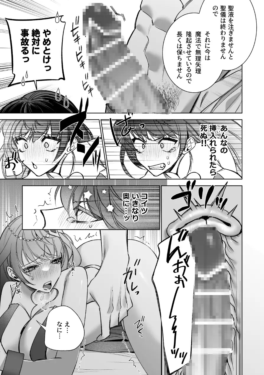 ～エロゲー召喚～ある日聖女になった俺♀ サンプル画像4-2