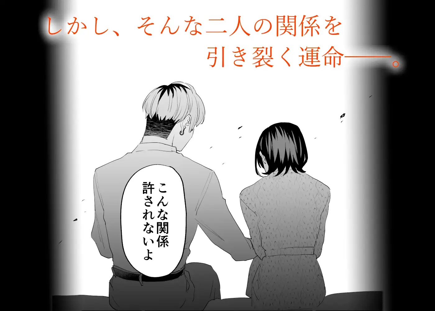 好きになったらダメ、なのに-年の離れたおねえさん-　サンプル画像6