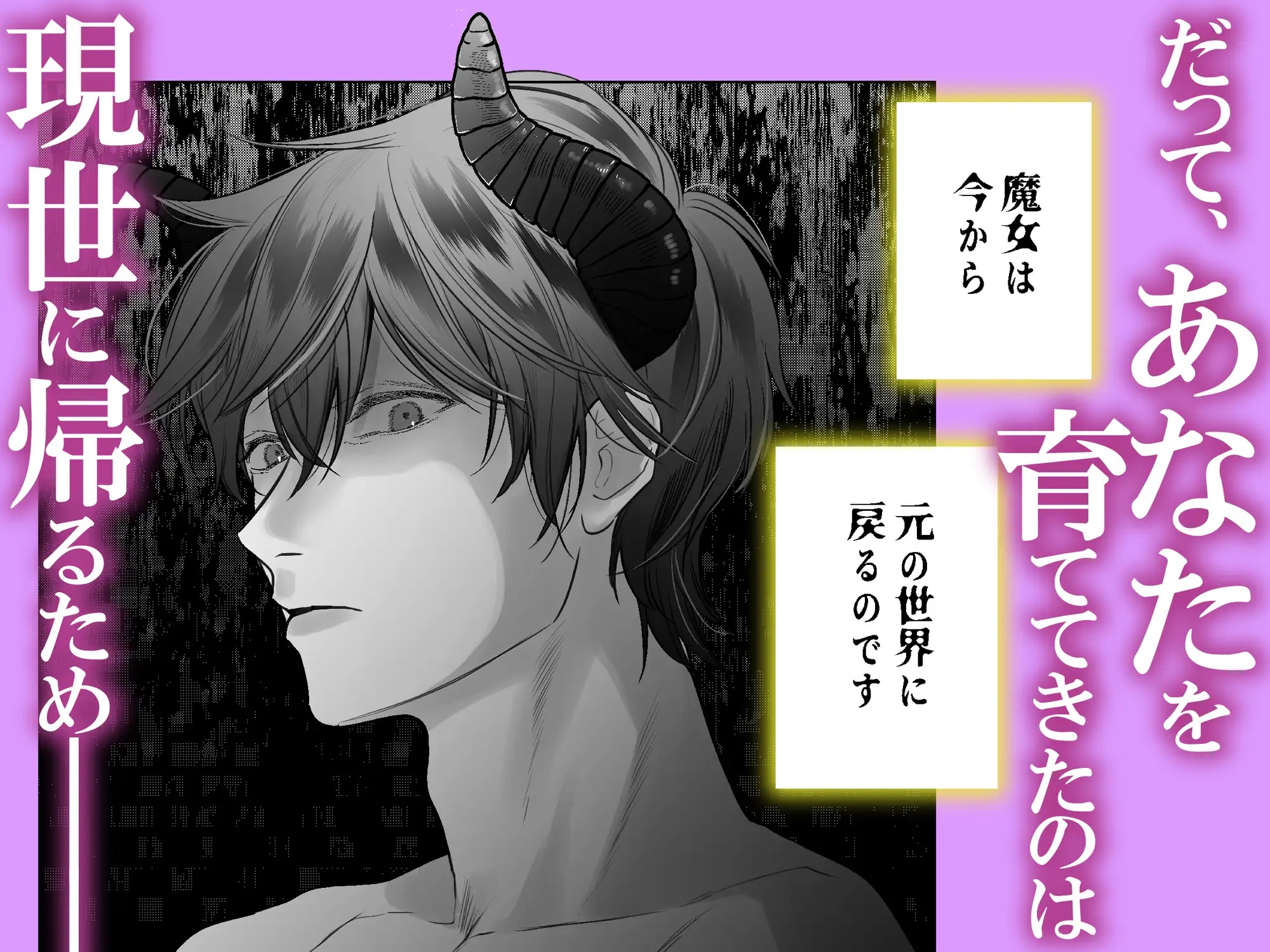 童貞淫魔はガマンできない~育ての魔女を堕とすまで~ サンプル画像5