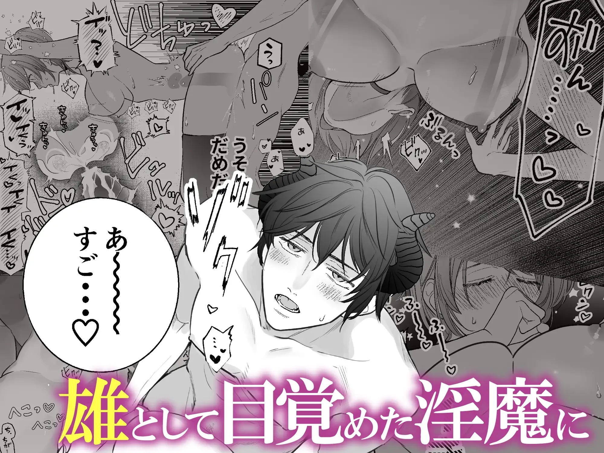 童貞淫魔はガマンできない~育ての魔女を堕とすまで~ サンプル画像7