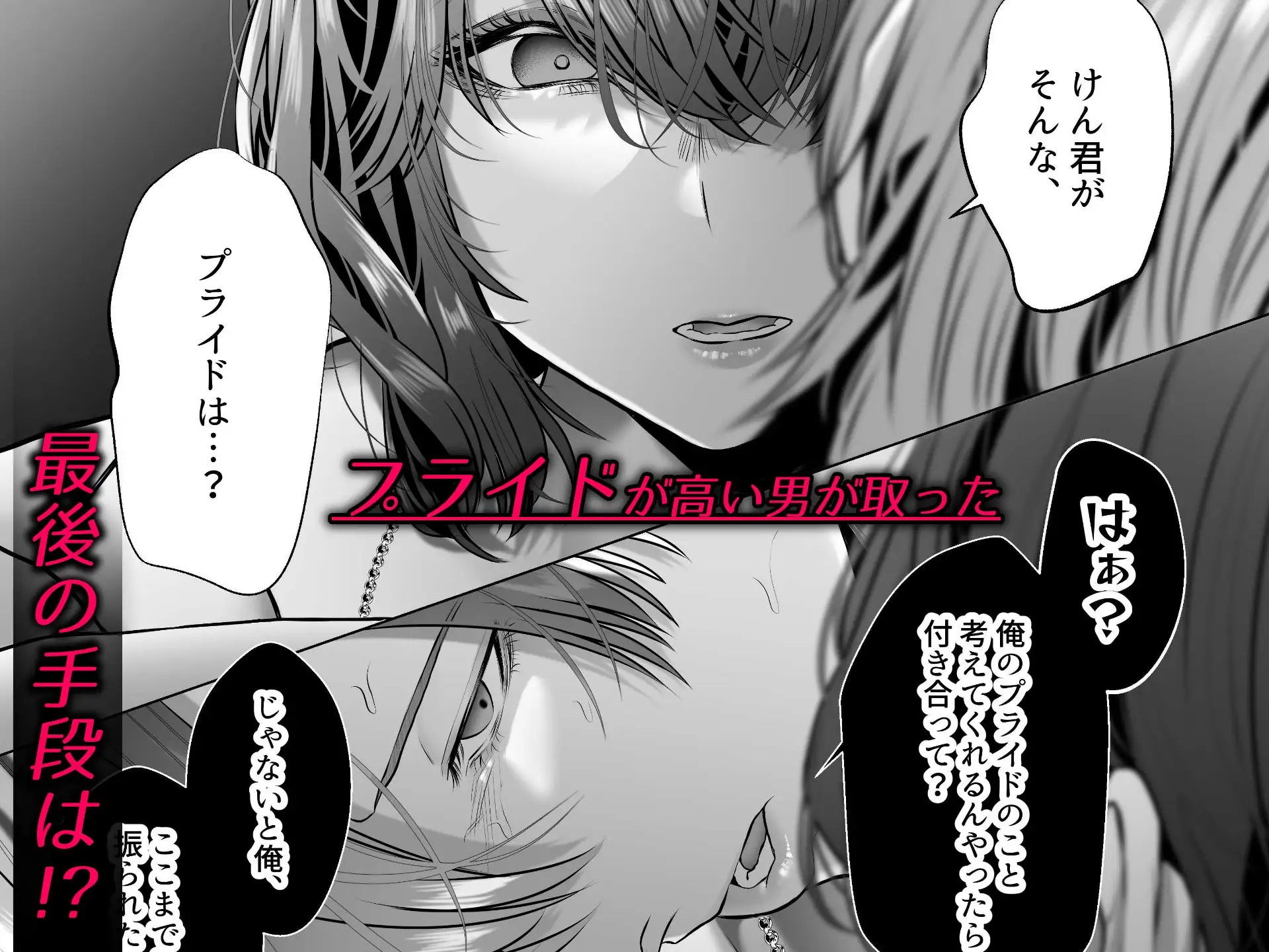 プライド崩壊の時間 サンプル画像10